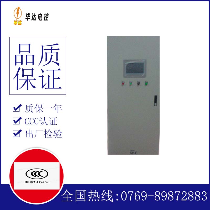 华南热作学院plc控制柜