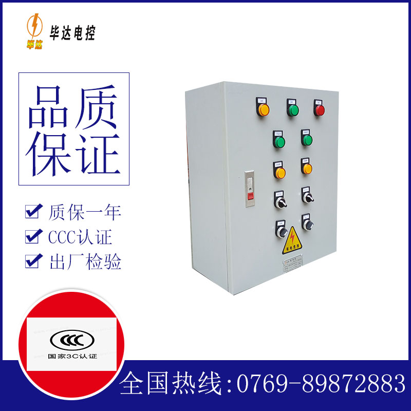 华南热作学院电控箱