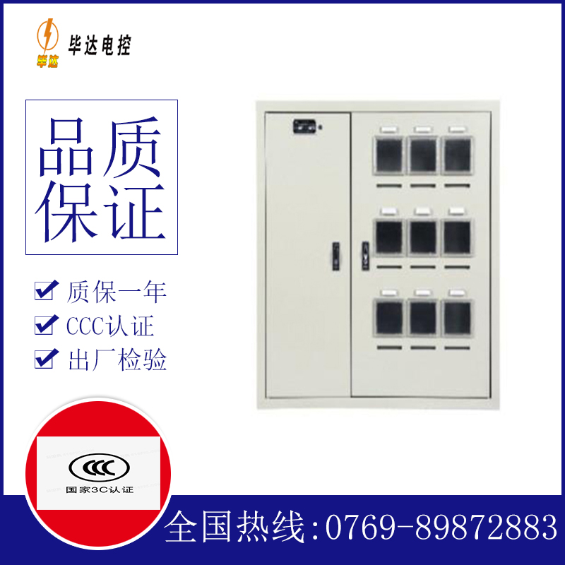 华南热作学院电表箱