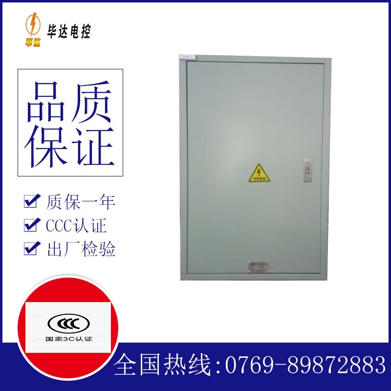 华南热作学院汇流箱