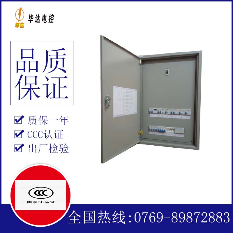 华南热作学院照明控制箱