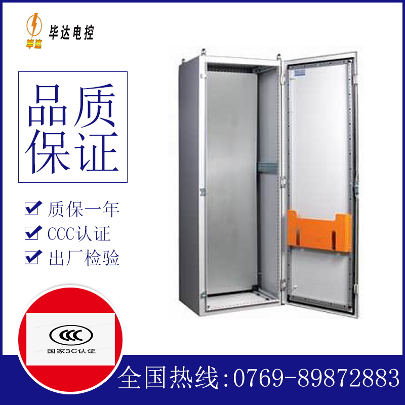 华南热作学院PS柜